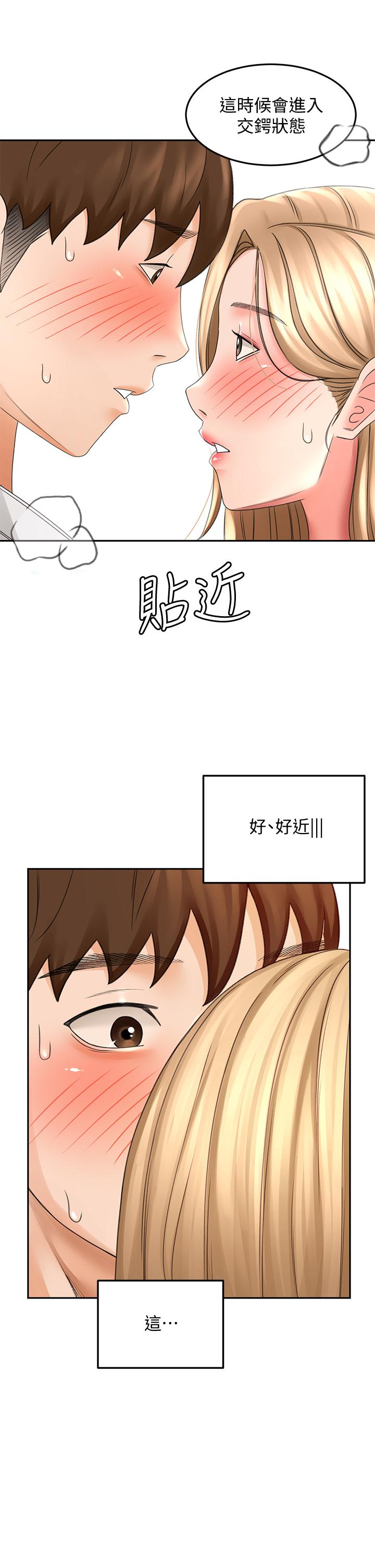 第26話-強烈又淫穢的教學 - 第17.jpg页