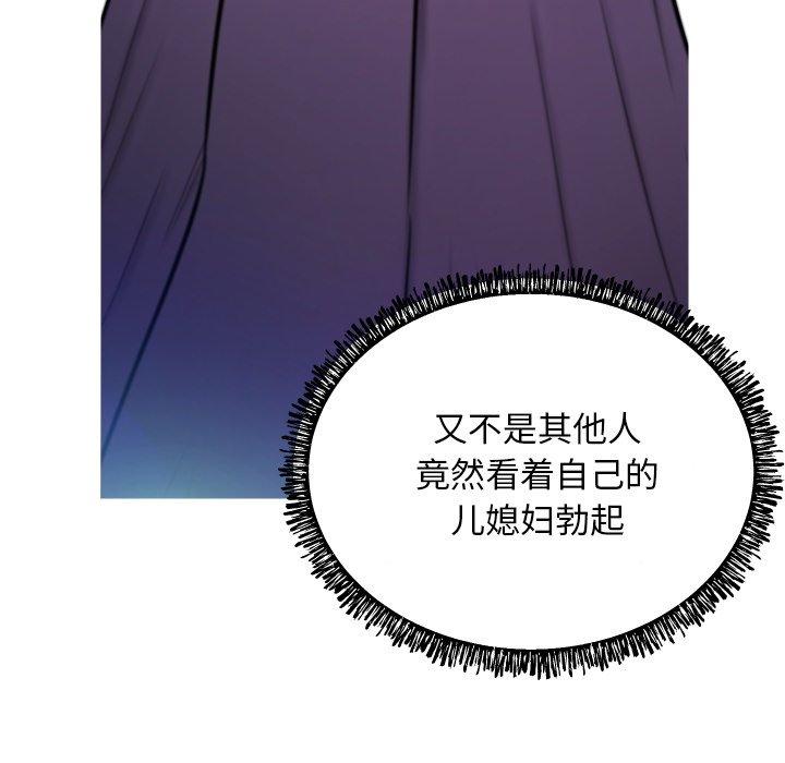 第 5 话 - 第99.jpg页