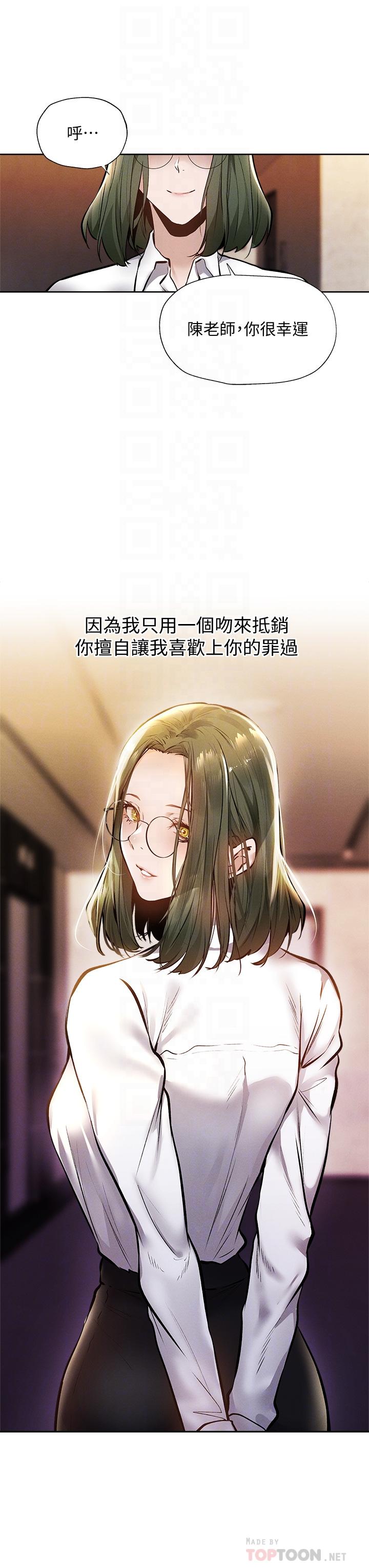 第59話-合租公寓的新成員 - 第14.jpg页