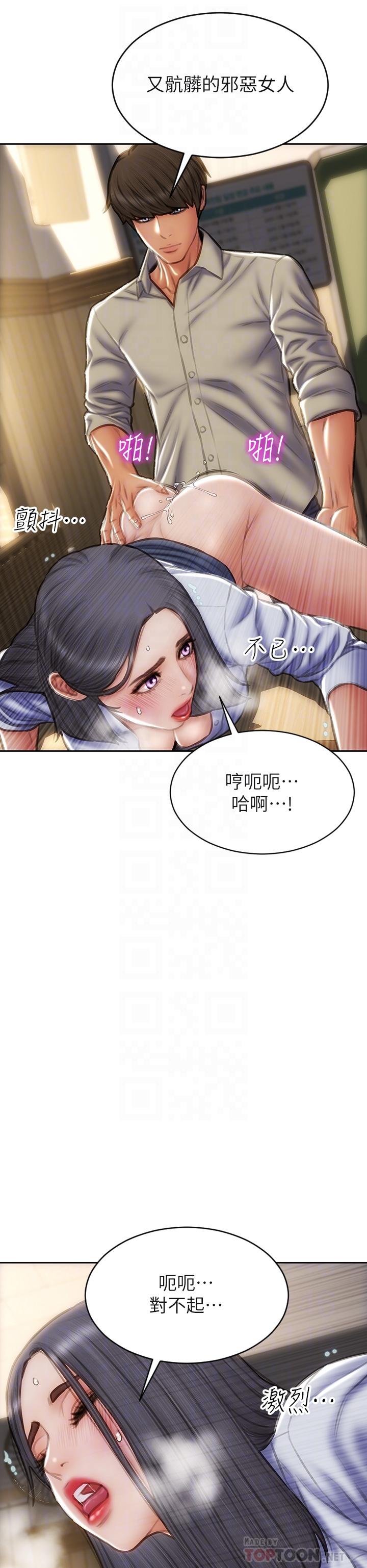 第50話-謝謝老師熱情款待 - 第16.jpg页