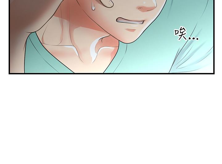 第95話-莉雅的特別服務 - 第34.jpg页