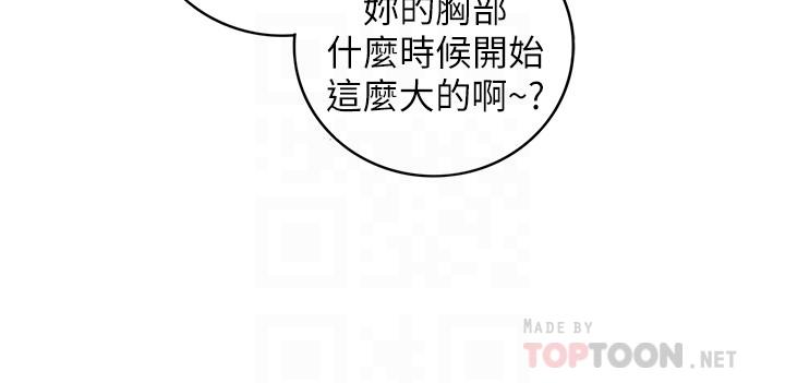第70話-被開發新體位 - 第16.jpg页