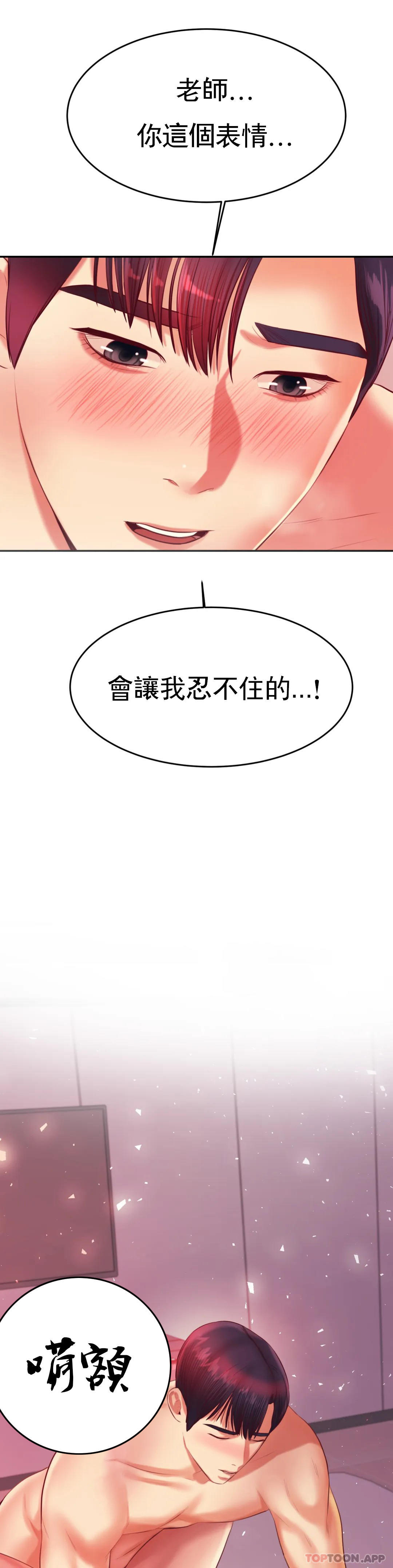 第24话-我要吞下去 - 第2.jpg页