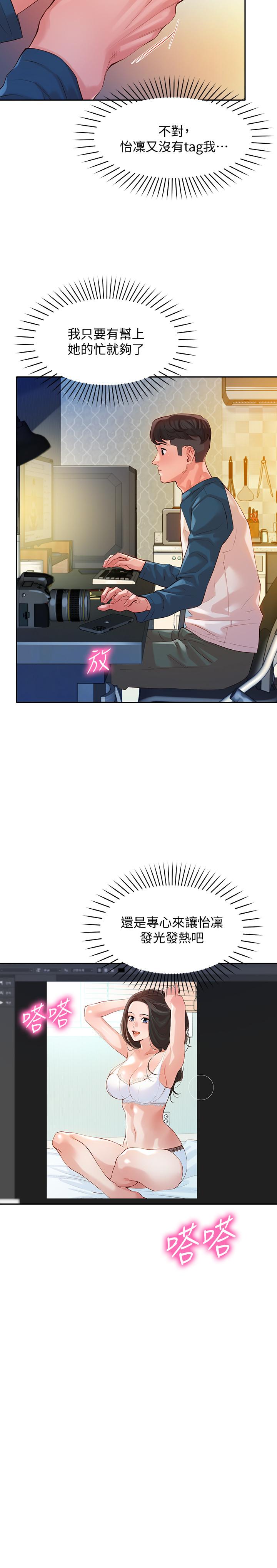 第12話-穿運動legging拍照 - 第21.jpg页