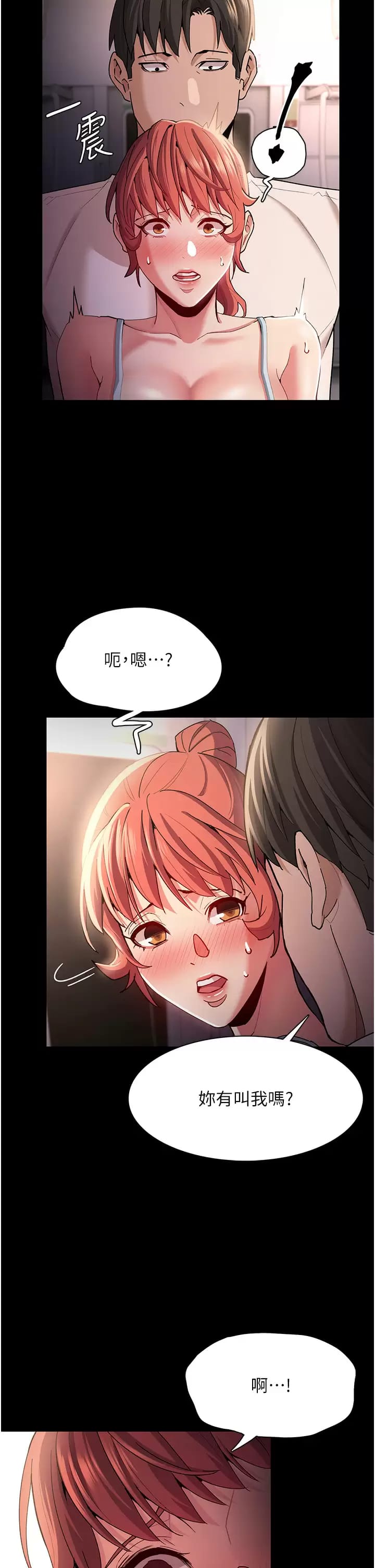 第16话-继续让我…不知所措 - 第26.jpg页