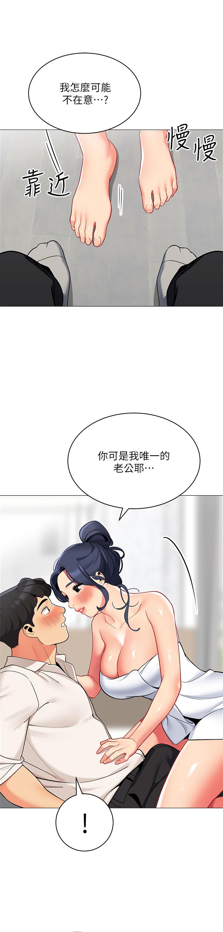 第37話-你一定很寂寞吧 - 第9.jpg页