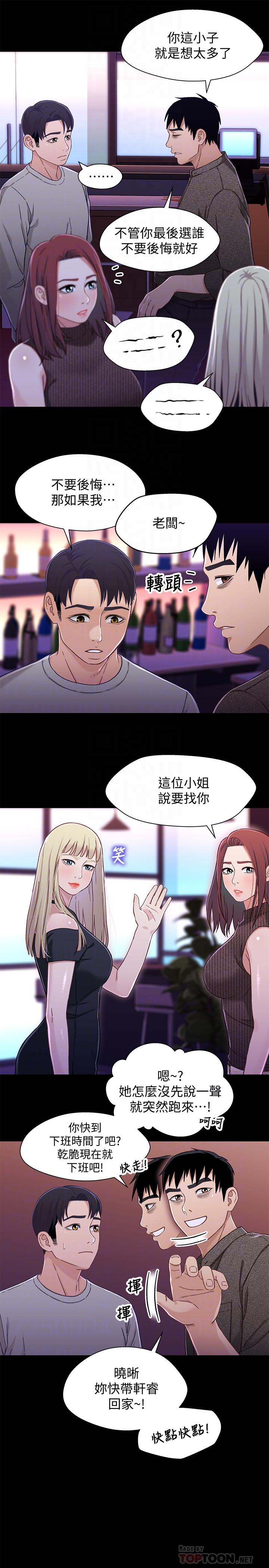 第28話-跟你做真的很有感覺 - 第16.jpg页