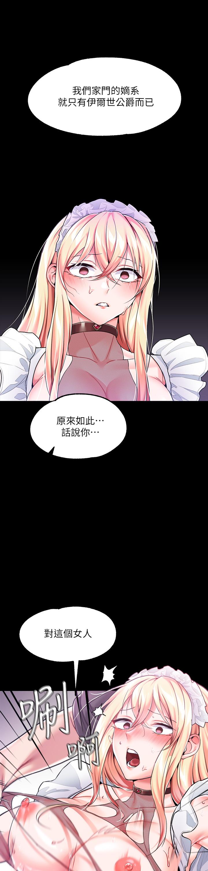 第6话-被調教成肉便器的人生 - 第30.jpg页