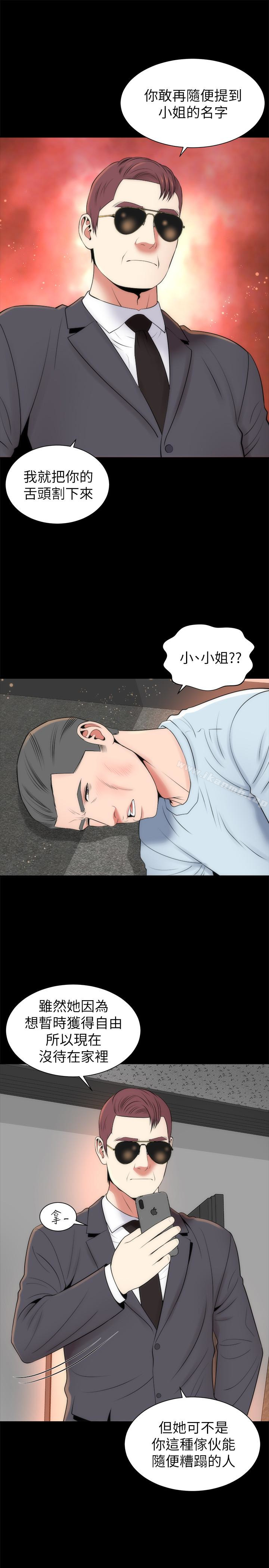 第27話-現在起，請把我當女人看吧! - 第10.jpg页