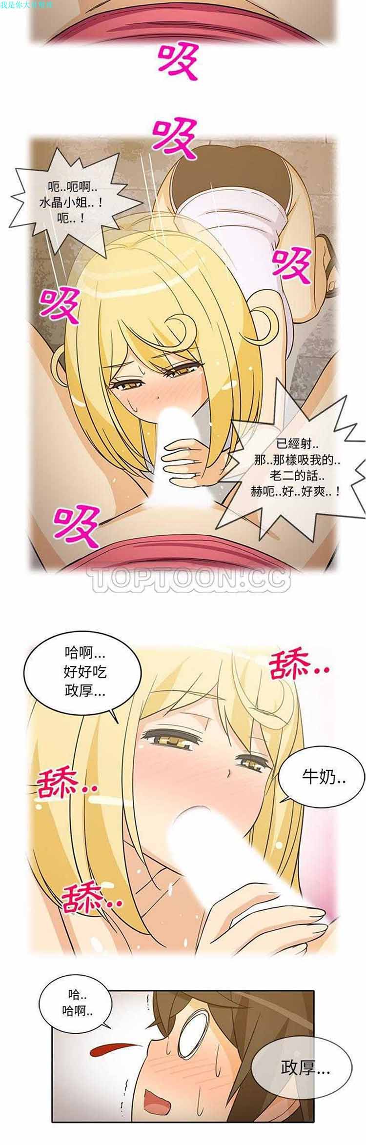 隔壁女房客 第 26 话 第3页
