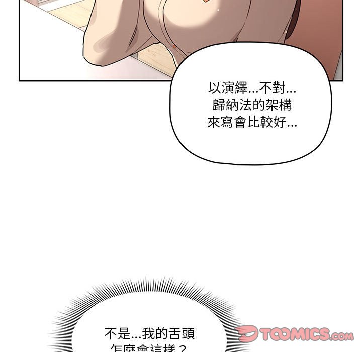 第9話 - 第75.jpg页