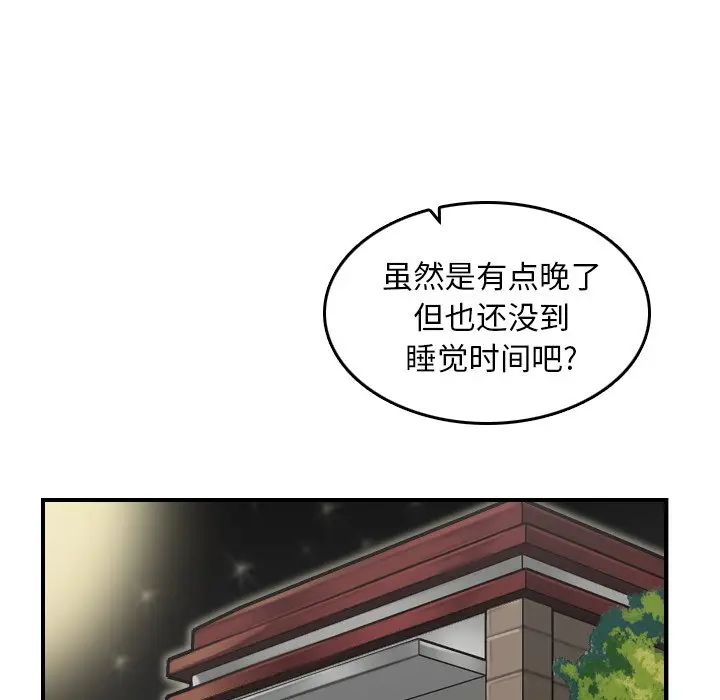 第8话 - 第41.jpg页