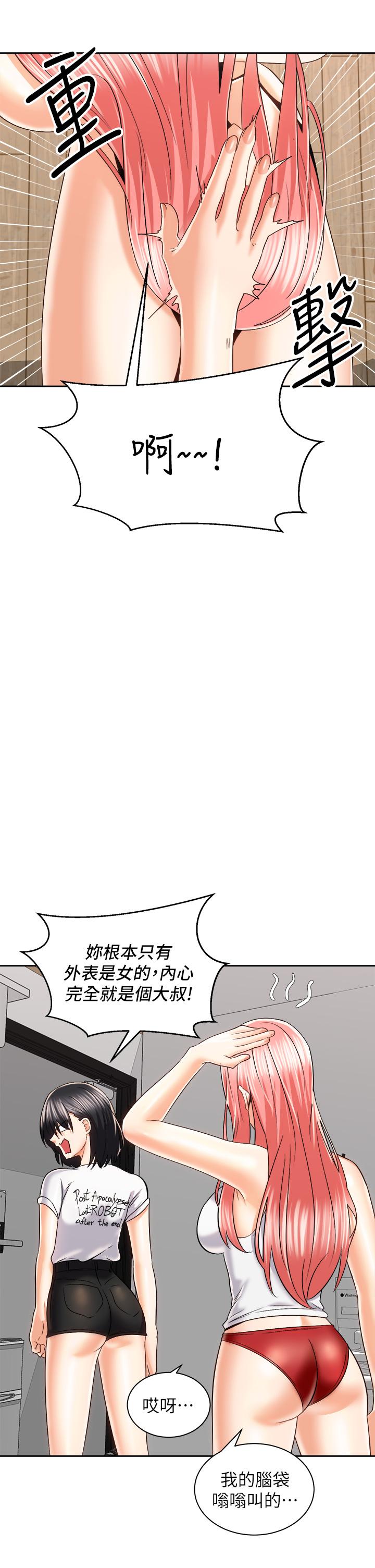 第24話-我們就是炮友關係 - 第25.jpg页