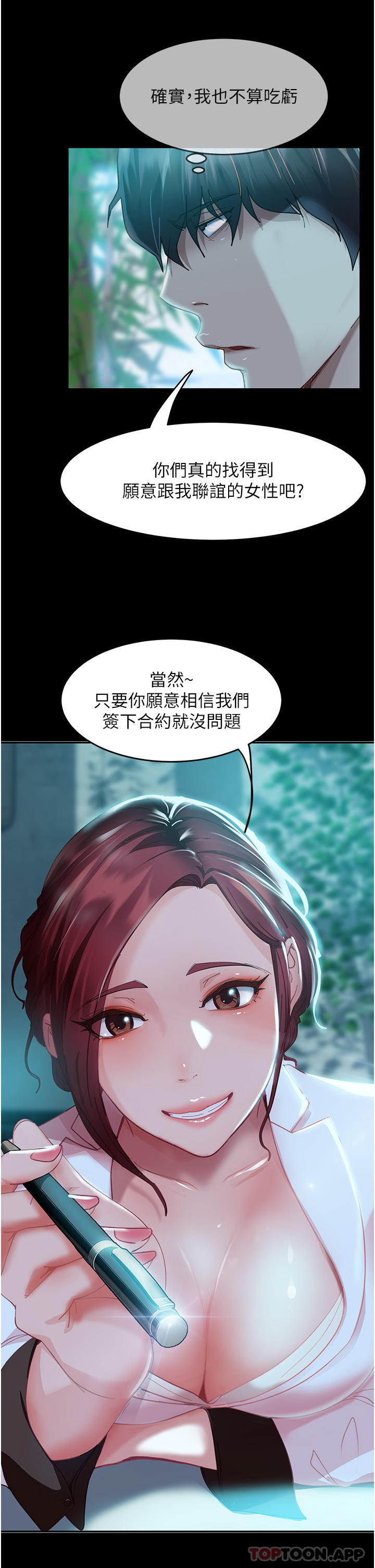 第1话-妳愿意嫁给我吗 - 第28.jpg页
