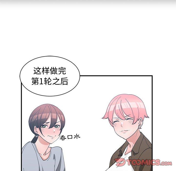 第 17 话 - 第62.jpg页