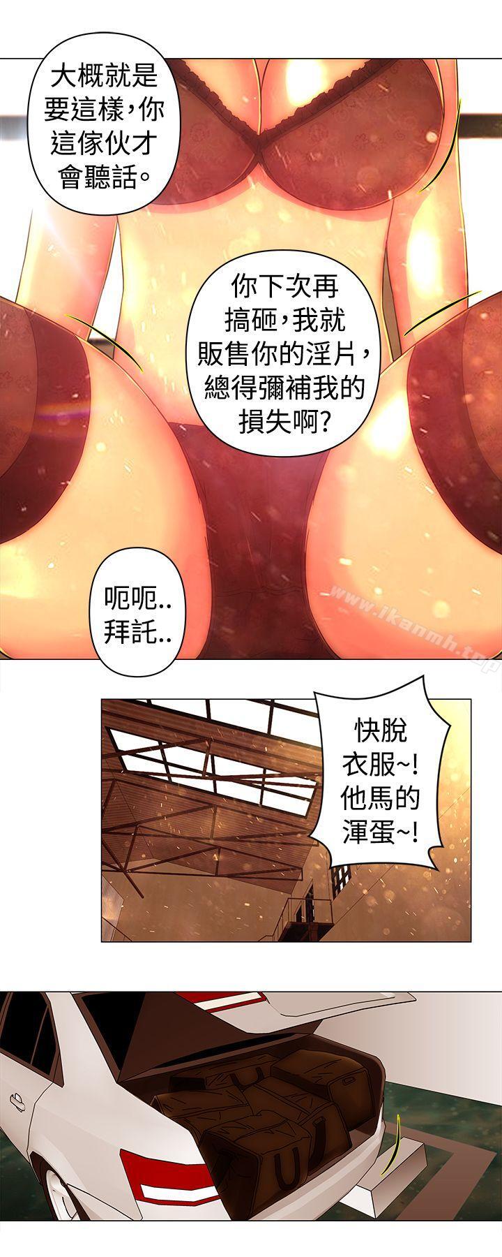 Commission 第38话 第3页