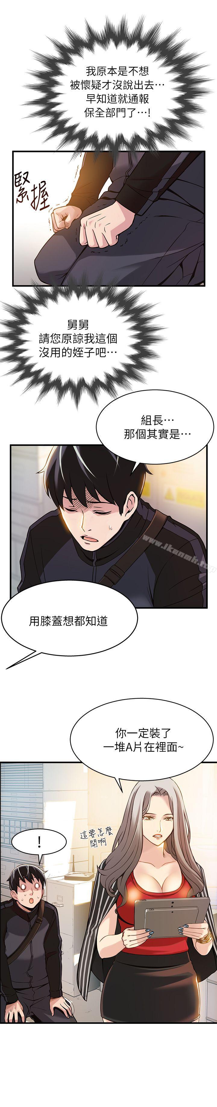 第3話 - 金東振被抓包了 - 第22.jpg页