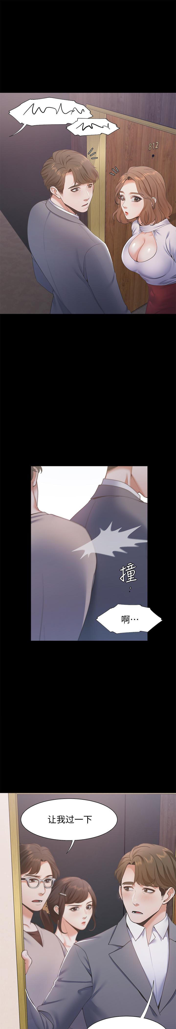 第12话-是男人都抗拒不了的诱惑 - 第3.jpg页