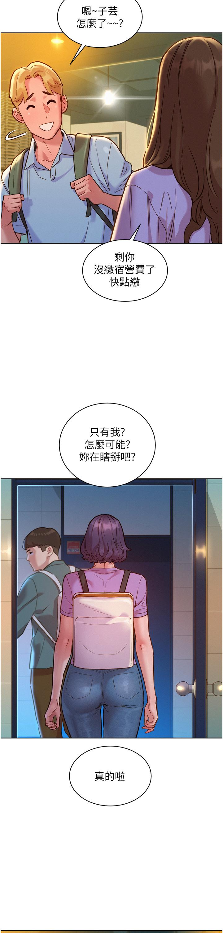 第32话-卖弄风骚的淫蕩学妹 - 第21.jpg页