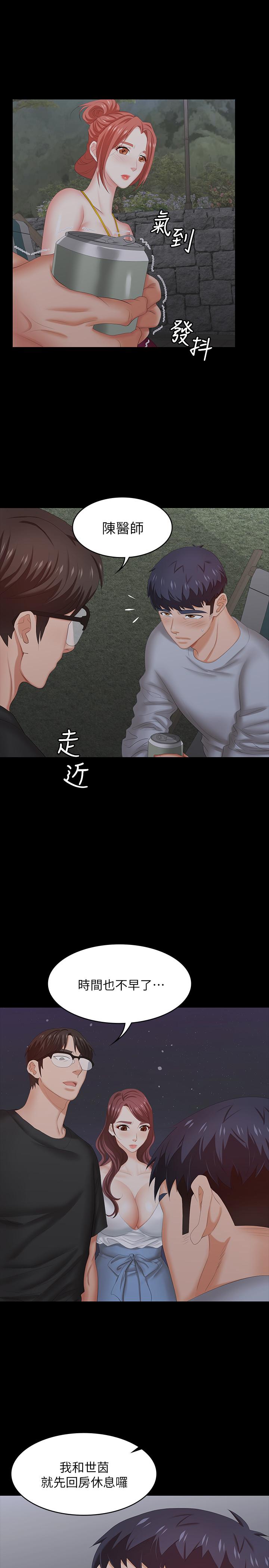 第31話-這是你第一次嘗試3P吧 - 第20.jpg页