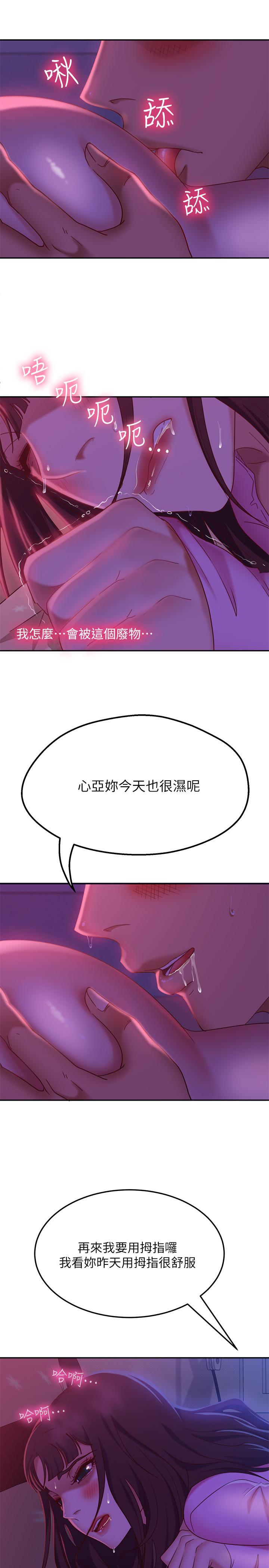 第9话-我竟然对这废物有感觉 - 第29.jpg页