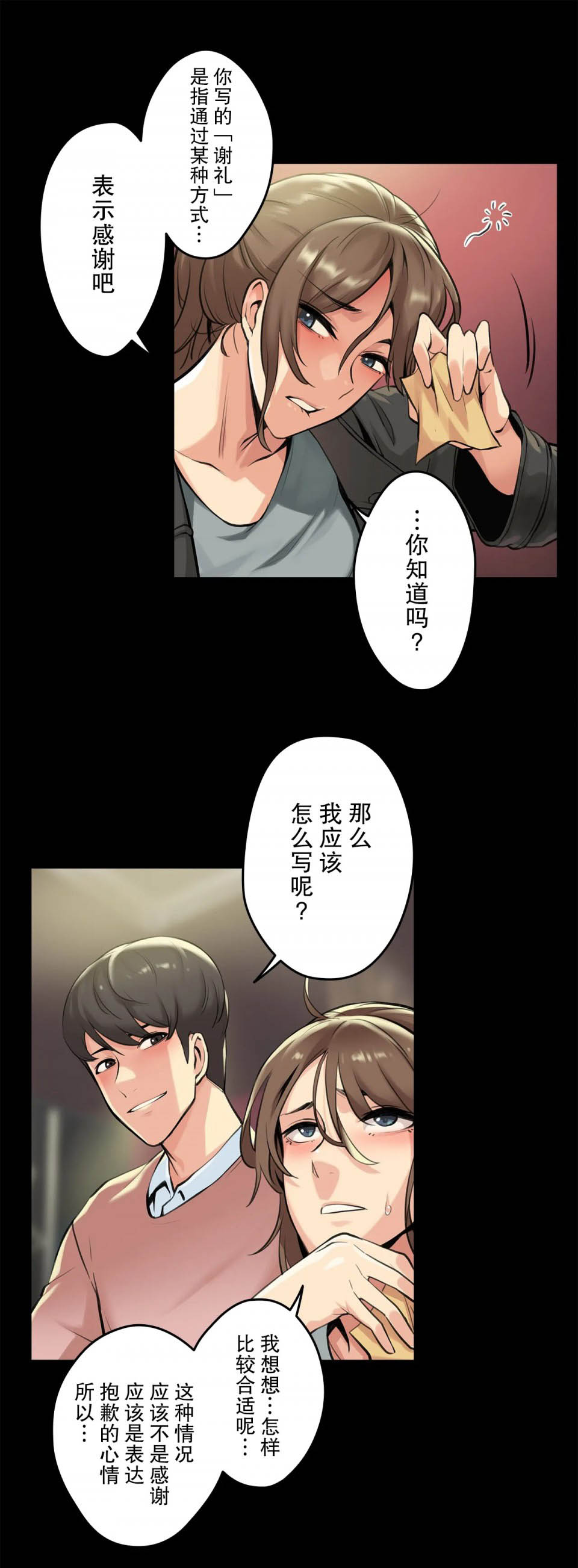第5话 - 第5.jpg页