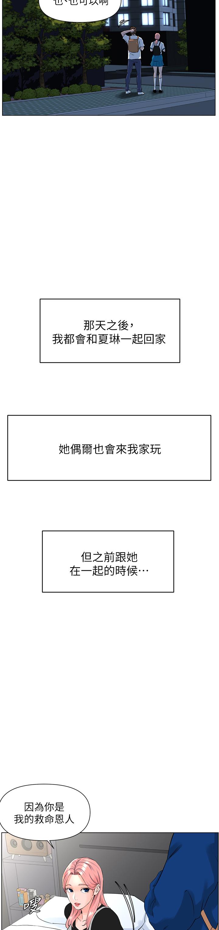 第4話-你是不是想看我內褲 - 第41.jpg页