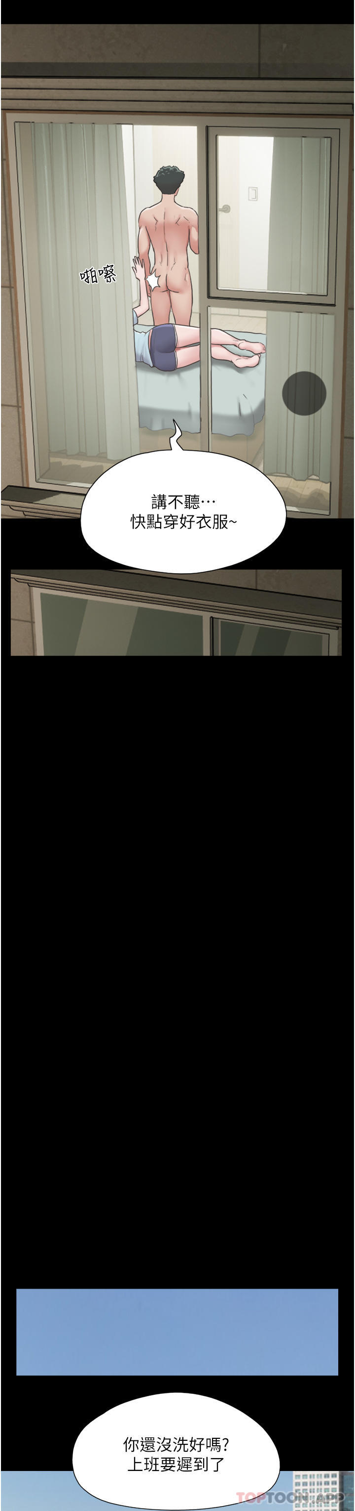 第8话-关键是…打炮 - 第29.jpg页