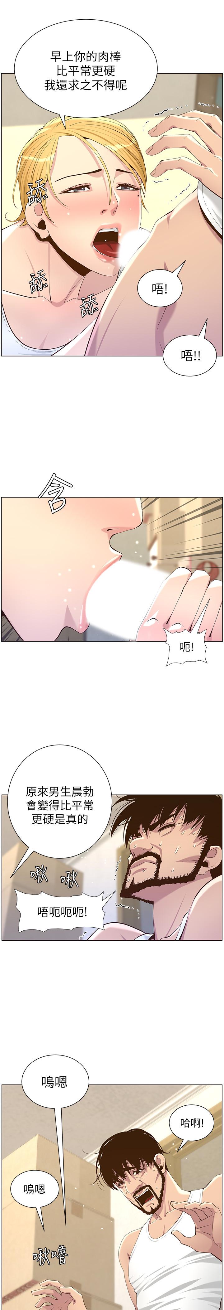 第86话-拥有大棒棒，人生赢一半 - 第17.jpg页
