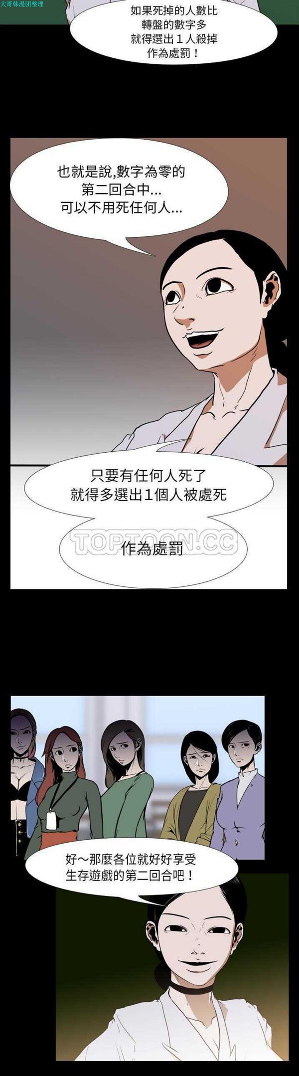 第 26 话 - 第12.jpg页