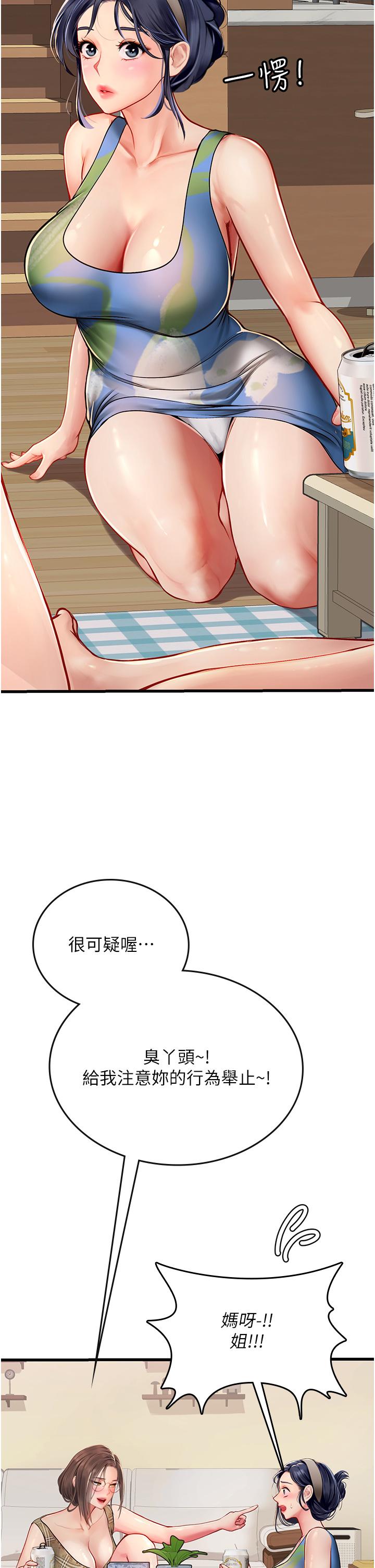 第53话-今天很安全，可以内射 - 第39.jpg页