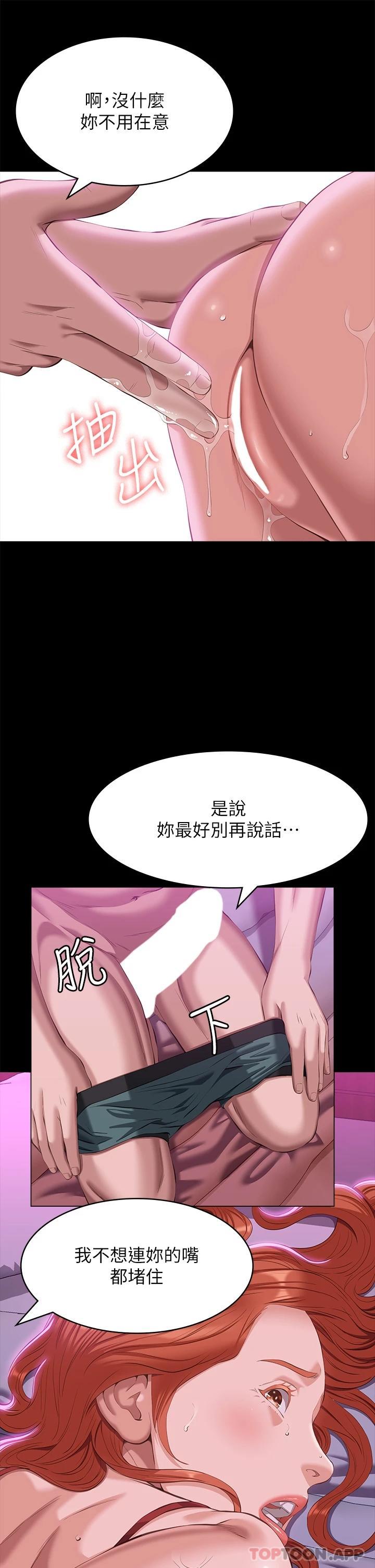 第50话-露出真面目的俊彦 - 第34.jpg页