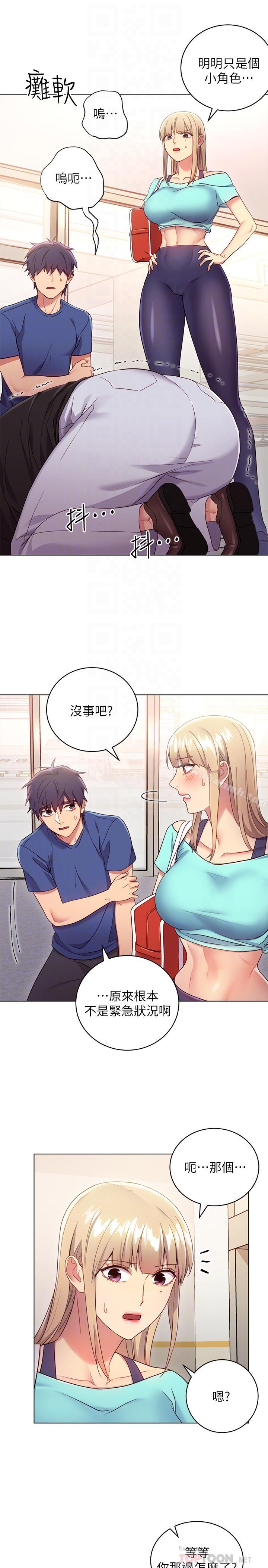 第14話-被攻擊弱點 - 第10.jpg页