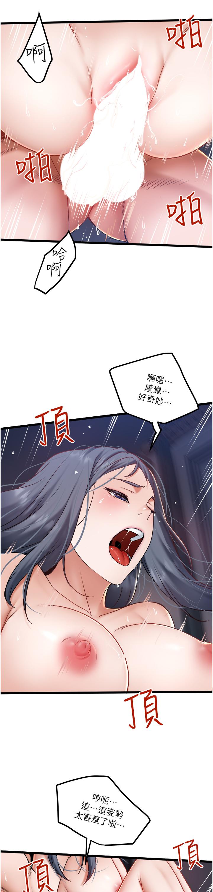 第22话-驯服高岭之花 - 第21.jpg页