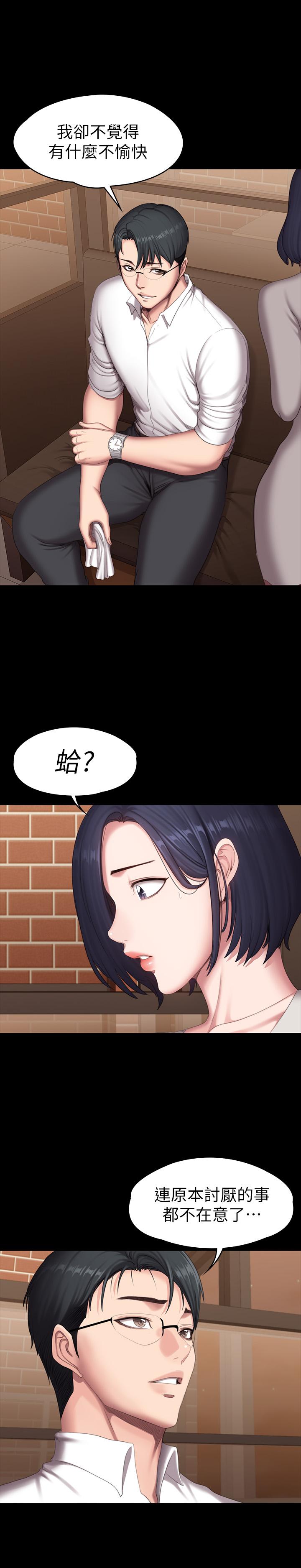 第79話-你是認真的嗎 - 第7.jpg页