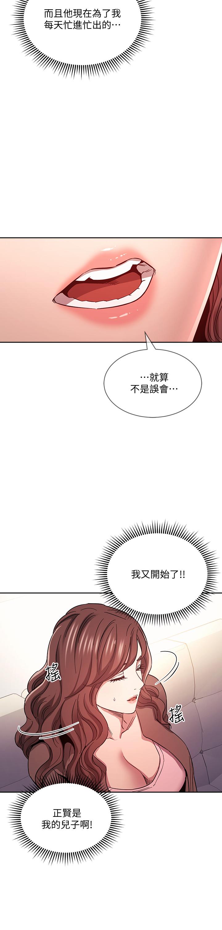 第70話-要當女人還是媽媽？ - 第32.jpg页