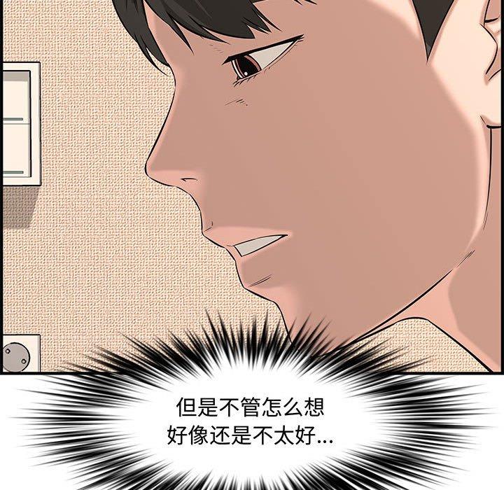 第 25 话 - 第207.jpg页