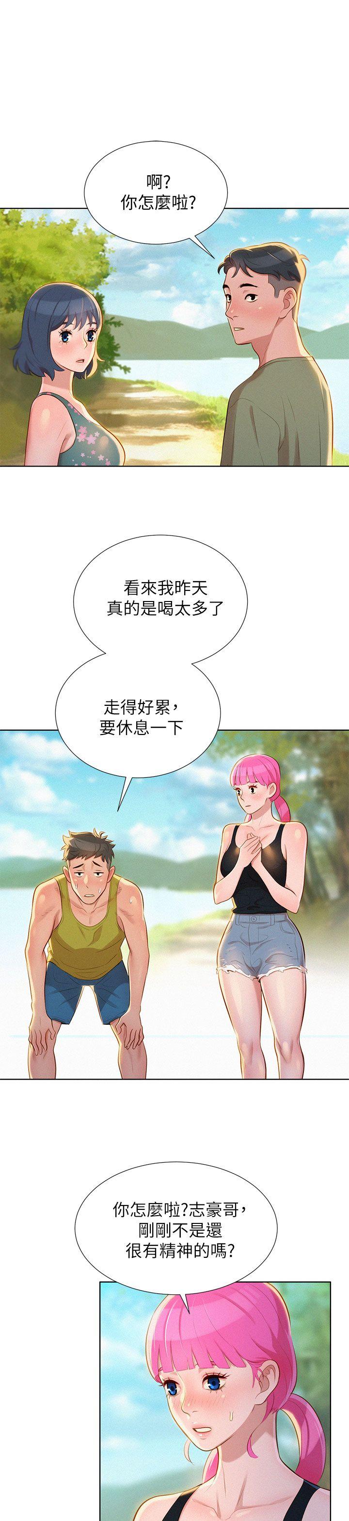 第17话 - 你跟多熙姊睡了嗎? - 第18.jpg页