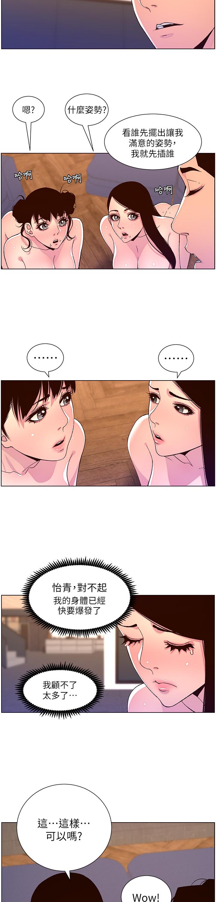 第53話-雙穴齊插的美妙滋味 - 第2.jpg页