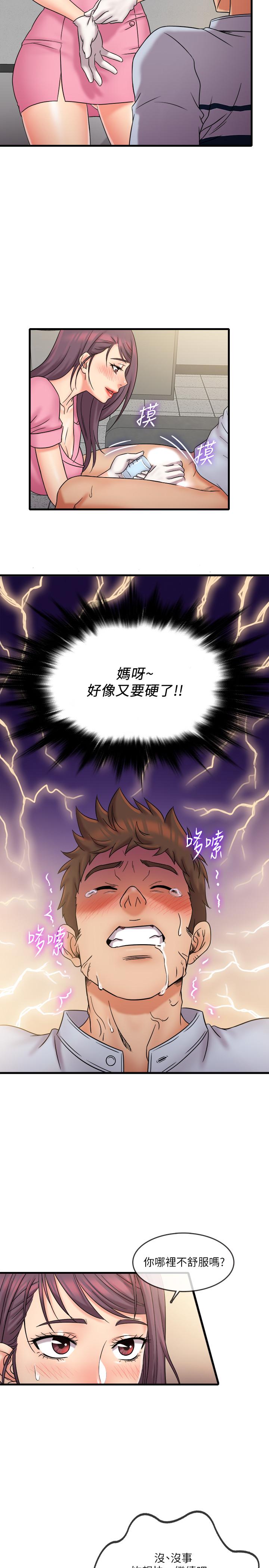 第26話-現在應該夠了吧 - 第2.jpg页