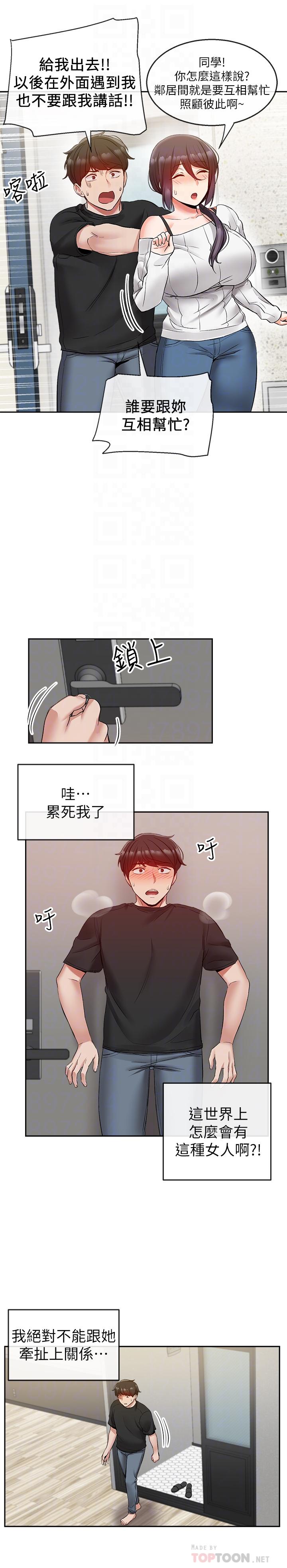 第18話-肉慾阿姨的特殊請求 - 第18.jpg页