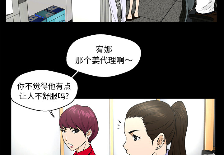 35岁姜武烈 第 3 话 第2页