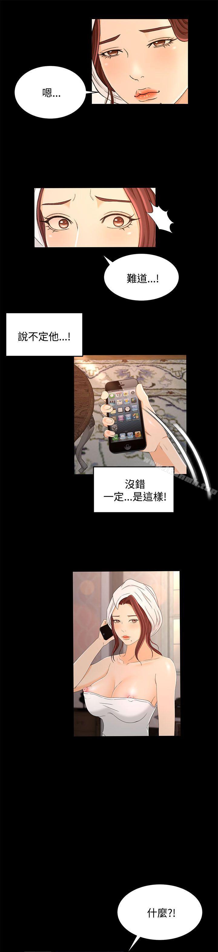 第17话 - 第13.jpg页