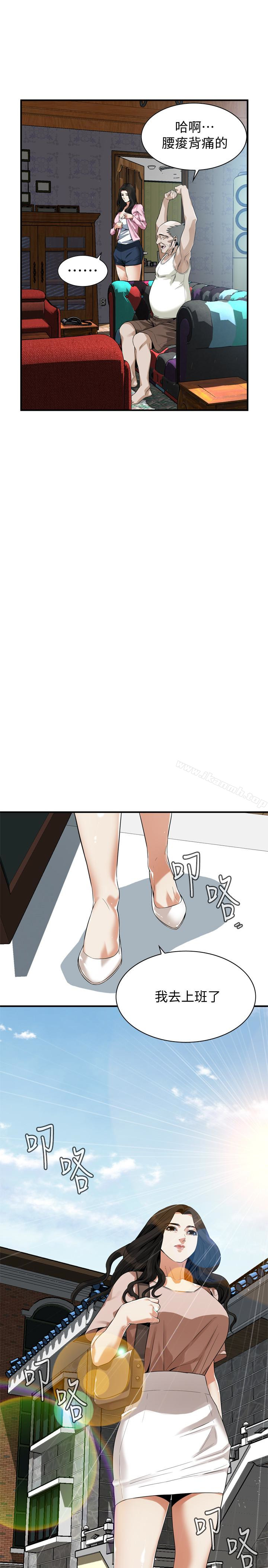 第167話<第3季>-我的老二比勝春的還猛吧? - 第16.jpg页