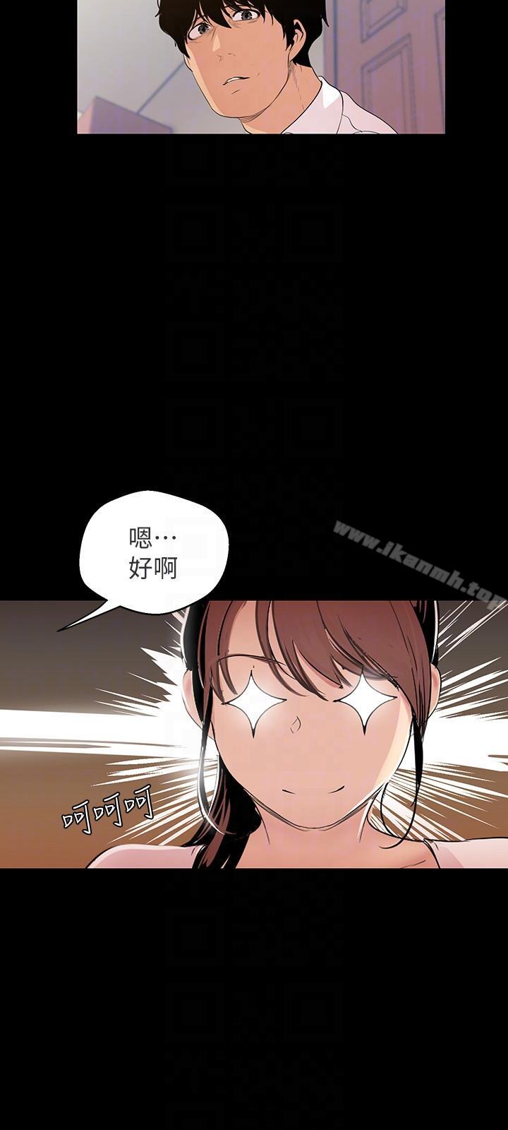 第40話-兩人獨處的空間 - 第9.jpg页
