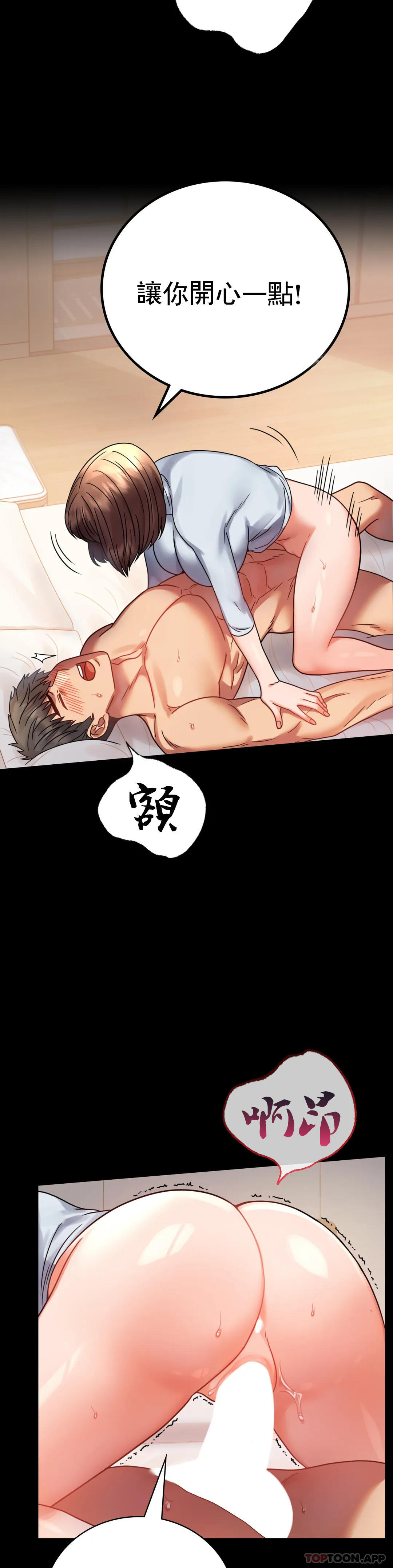 第44话-很难忍住的啊 - 第10.jpg页