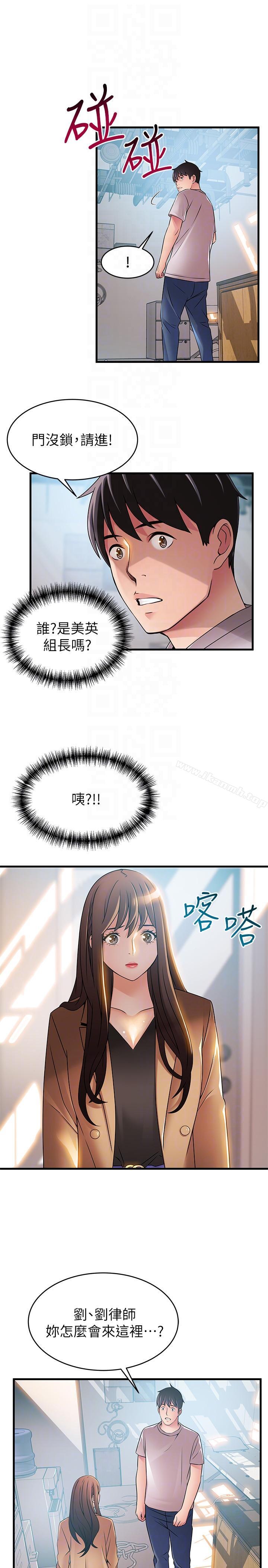 第40話-事務所淫亂又渾沌的早晨 - 第31.jpg页
