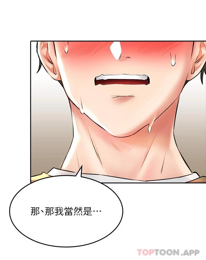 第19話-要她，還是要我 - 第35.jpg页