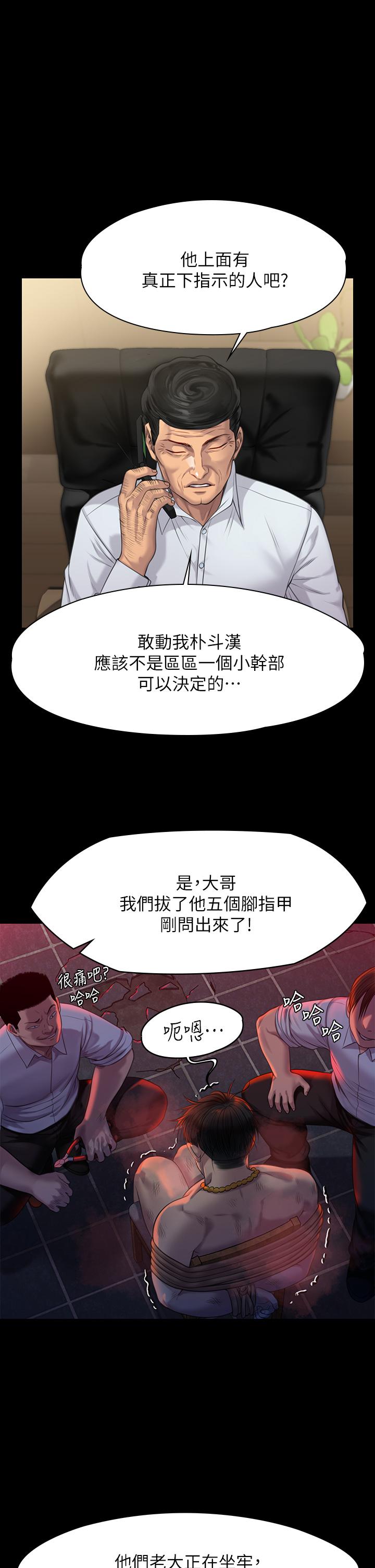 第219話-只有駿彪媽有這個價值 - 第1.jpg页