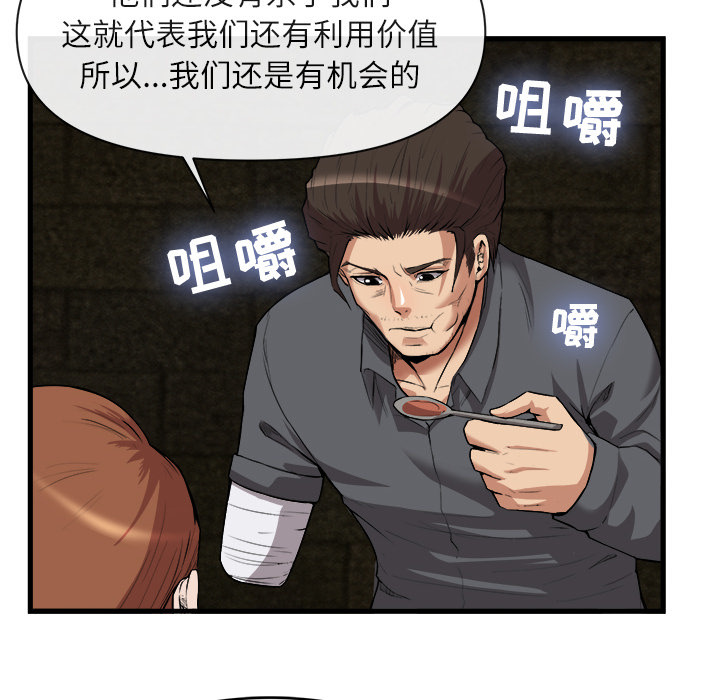 第 29 话 - 第30.jpg页